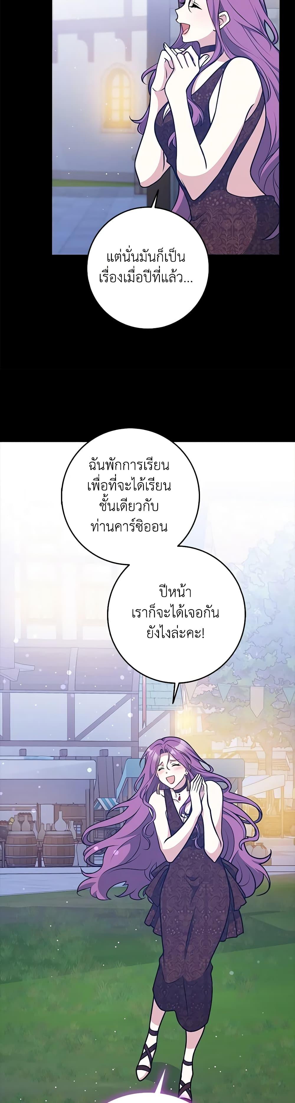 Friends Shouldn’t Act This Way ตอนที่ 32 39