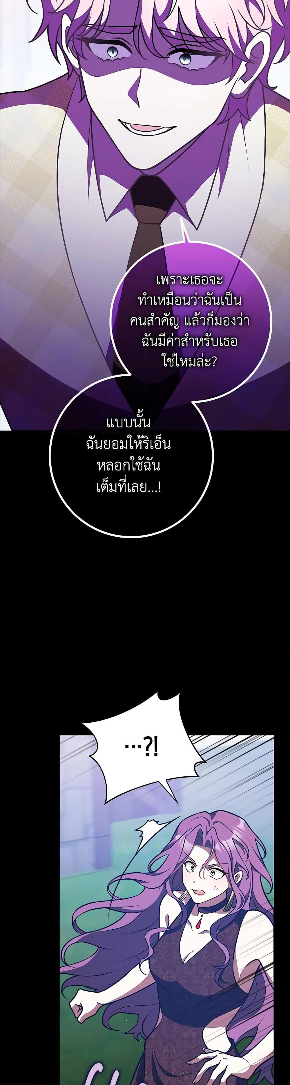 Friends Shouldn’t Act This Way ตอนที่ 32 45
