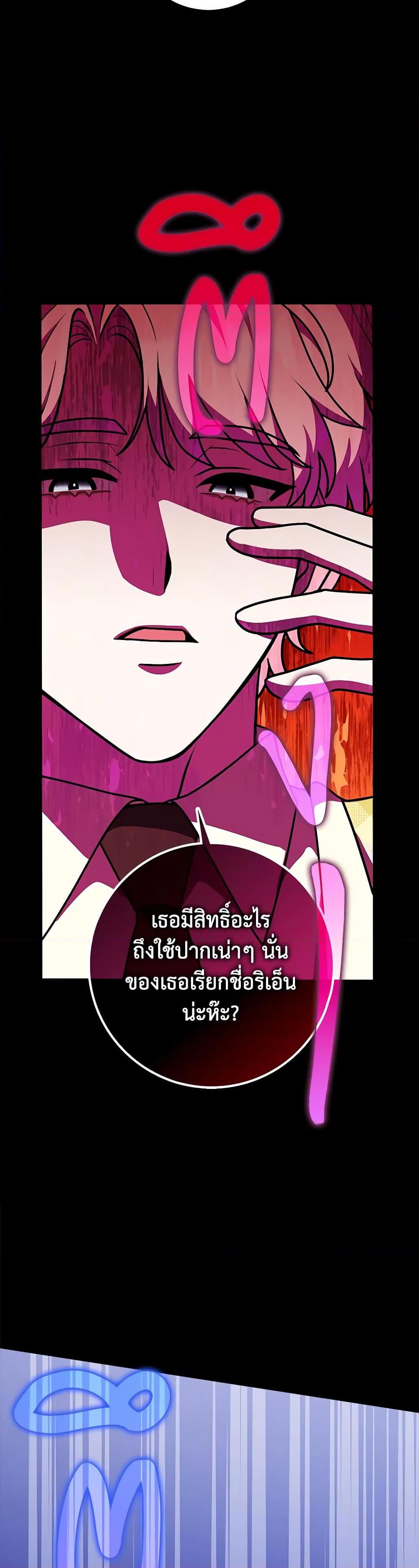 Friends Shouldn’t Act This Way ตอนที่ 32 47