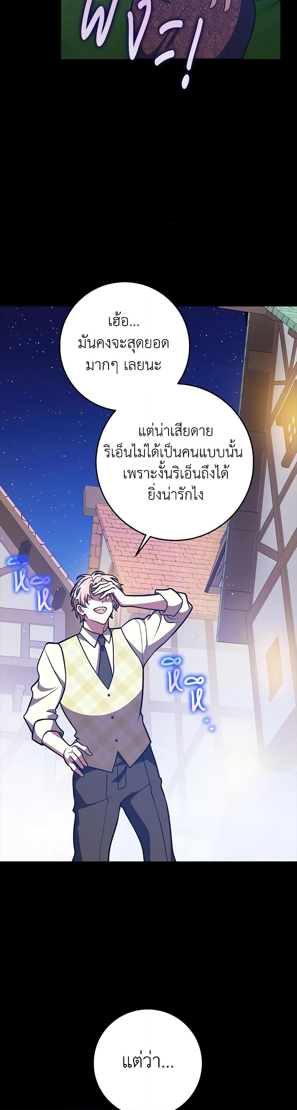 Friends Shouldn’t Act This Way ตอนที่ 32 46