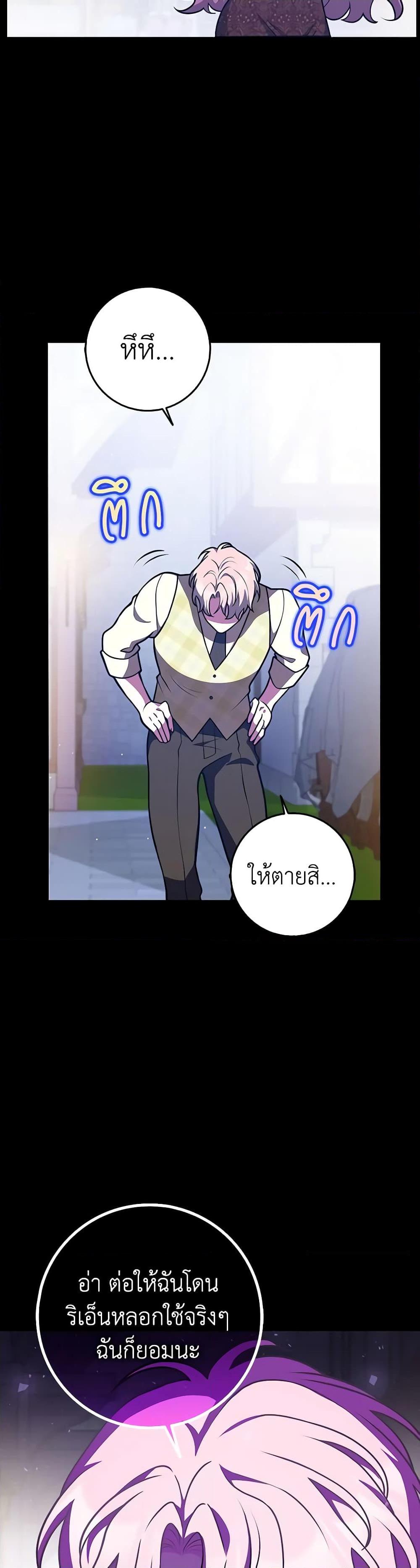 Friends Shouldn’t Act This Way ตอนที่ 32 44