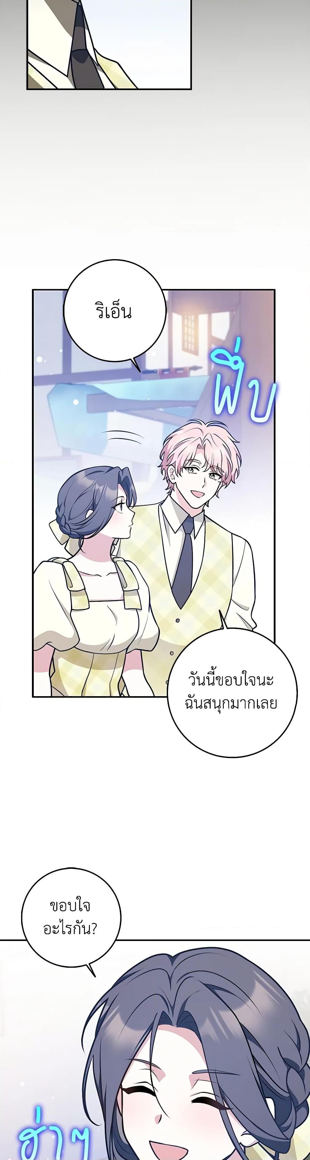 Friends Shouldn’t Act This Way ตอนที่ 32 49