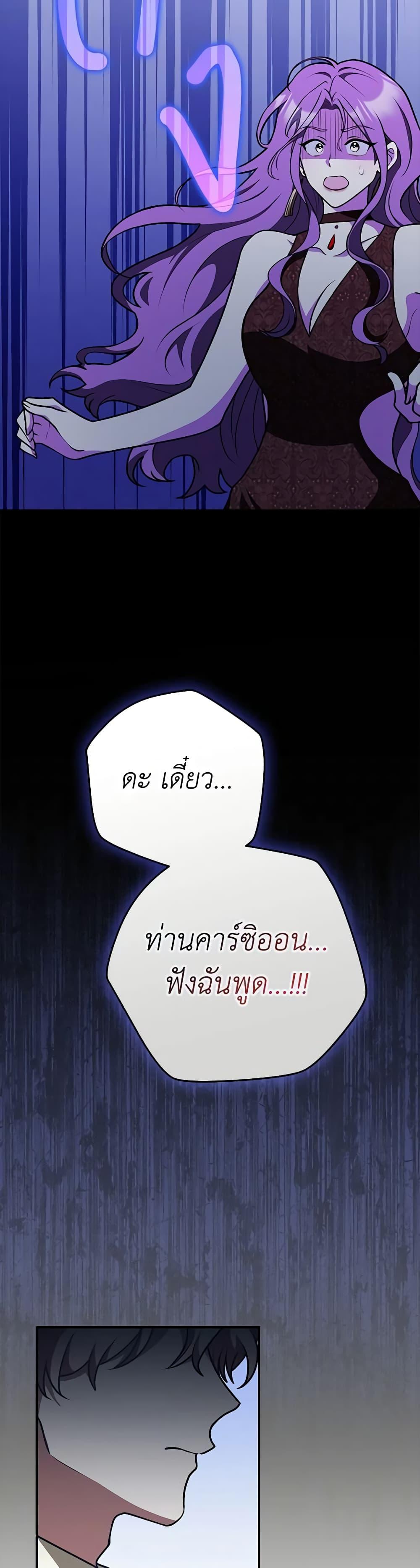 Friends Shouldn’t Act This Way ตอนที่ 32 48