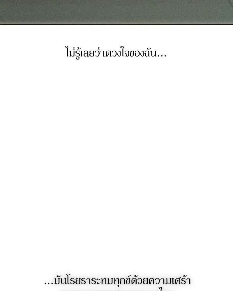 Tears on a Withered Flower ตอนที่ 8 44
