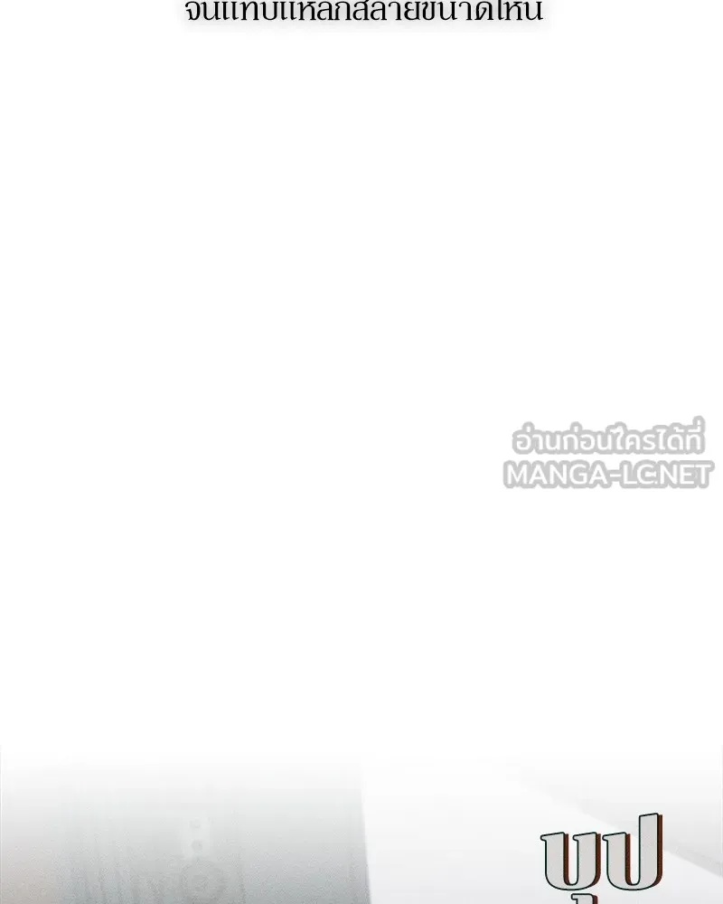 Tears on a Withered Flower ตอนที่ 8 45