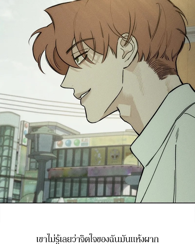 Tears on a Withered Flower ตอนที่ 8 41