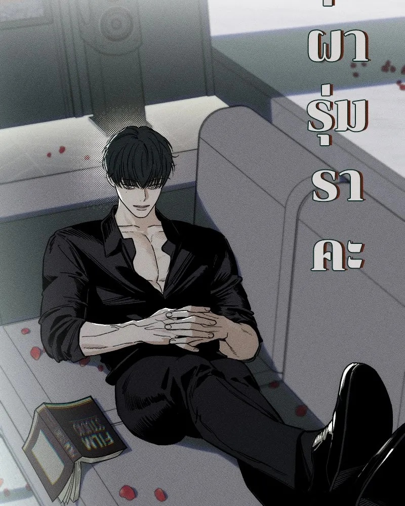 Tears on a Withered Flower ตอนที่ 8 46