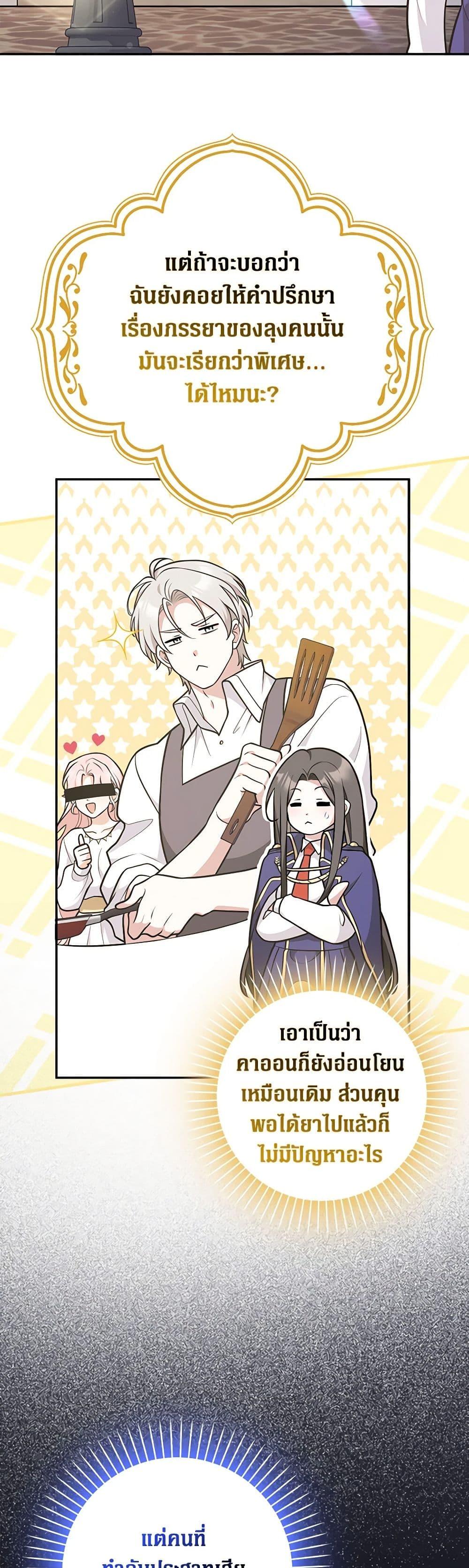 Friends Shouldn’t Act This Way ตอนที่ 33 3