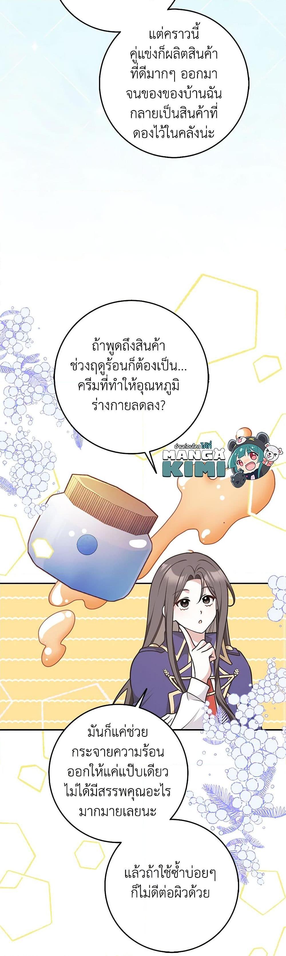 Friends Shouldn’t Act This Way ตอนที่ 33 9