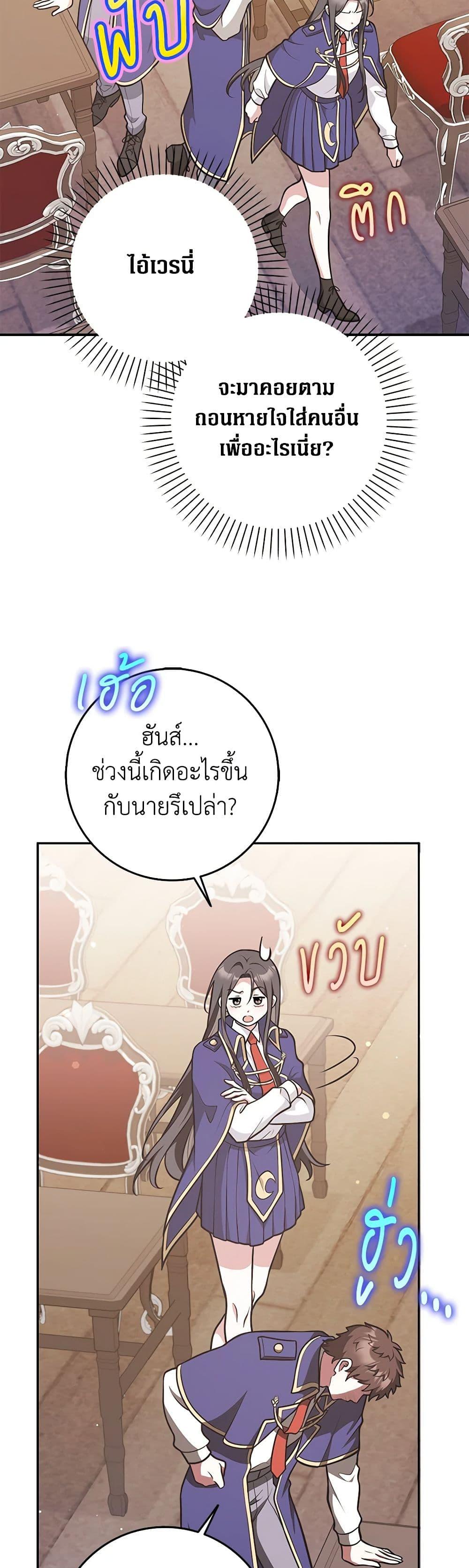 Friends Shouldn’t Act This Way ตอนที่ 33 7
