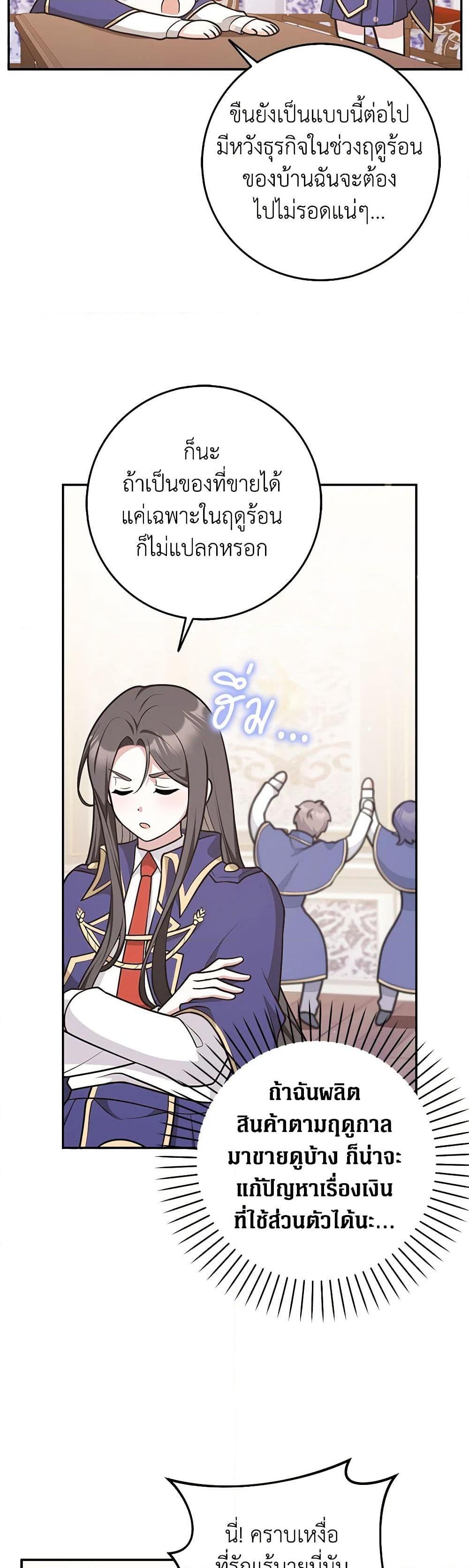 Friends Shouldn’t Act This Way ตอนที่ 33 11