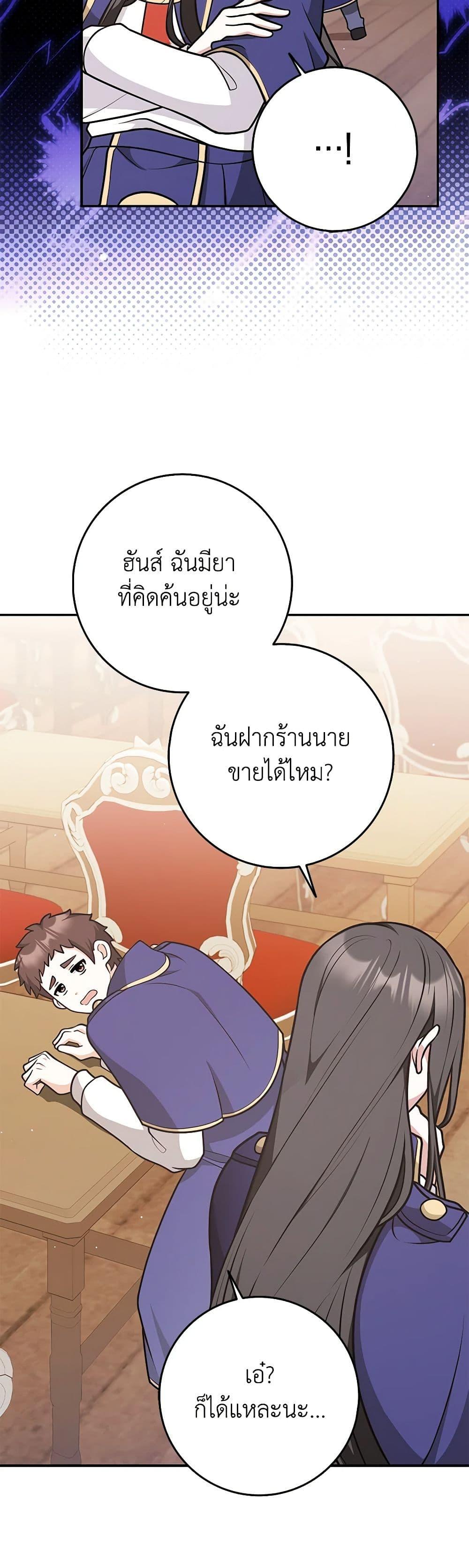 Friends Shouldn’t Act This Way ตอนที่ 33 13