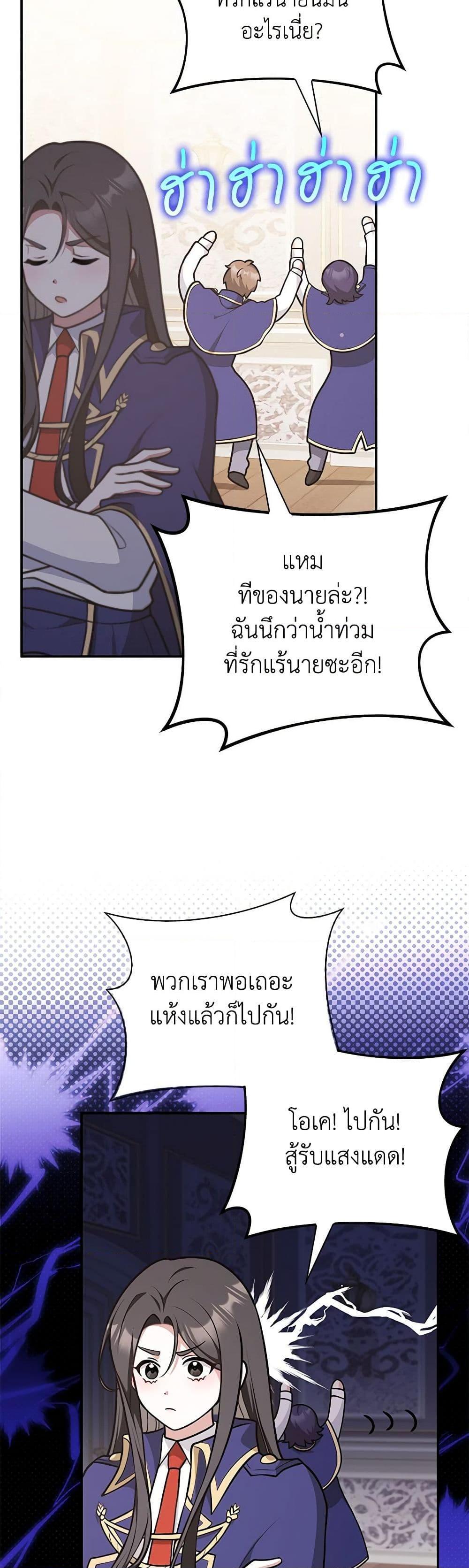 Friends Shouldn’t Act This Way ตอนที่ 33 12