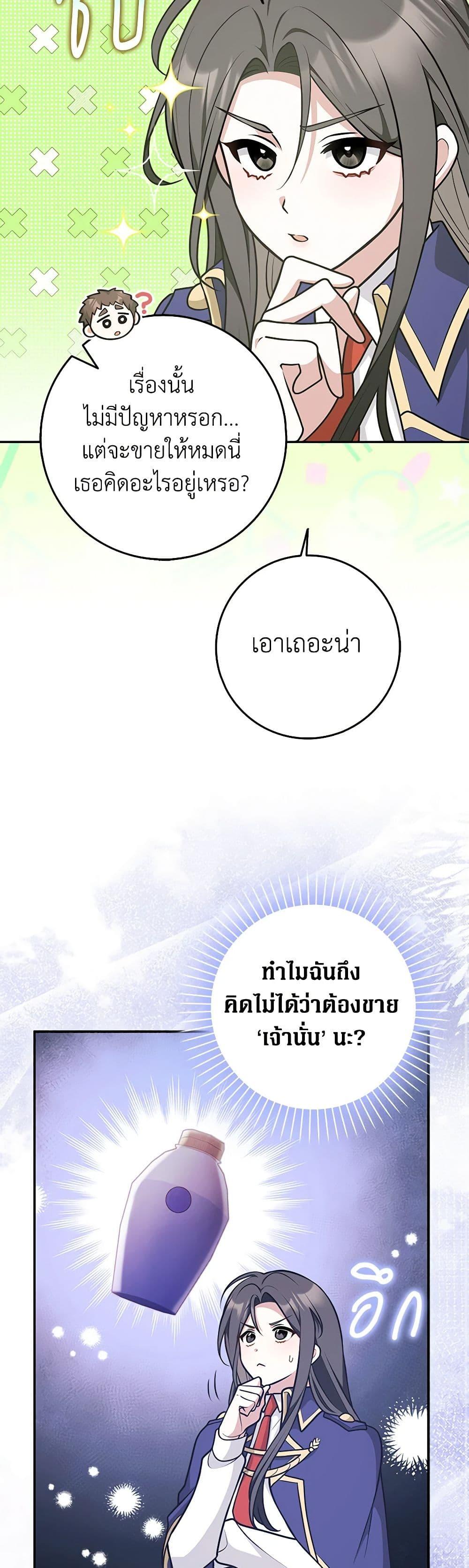 Friends Shouldn’t Act This Way ตอนที่ 33 15