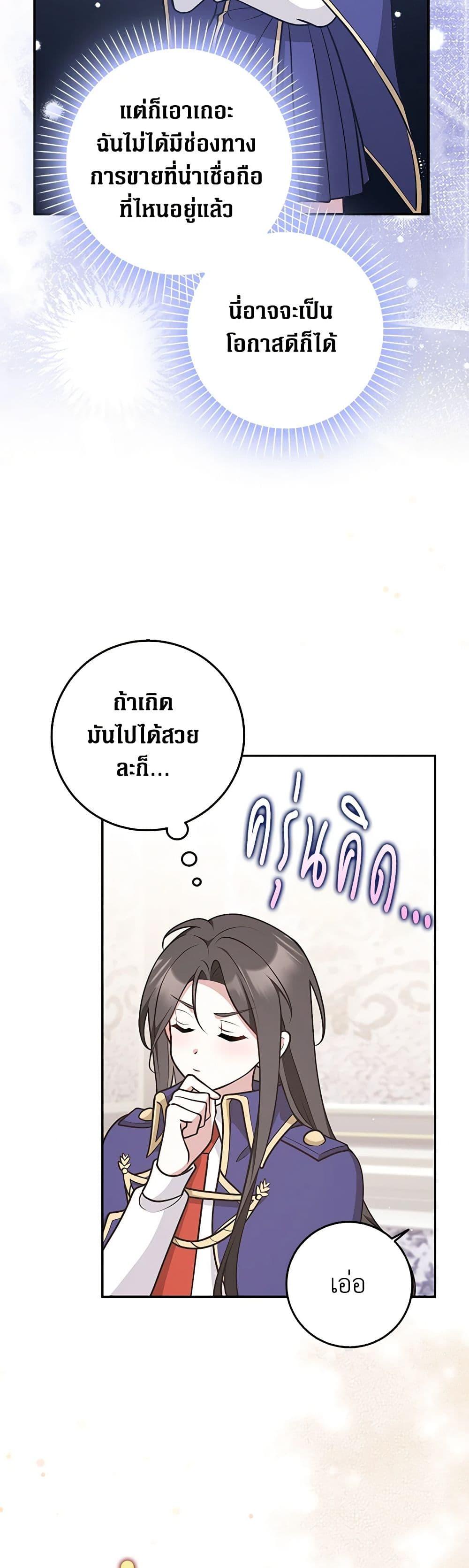 Friends Shouldn’t Act This Way ตอนที่ 33 16