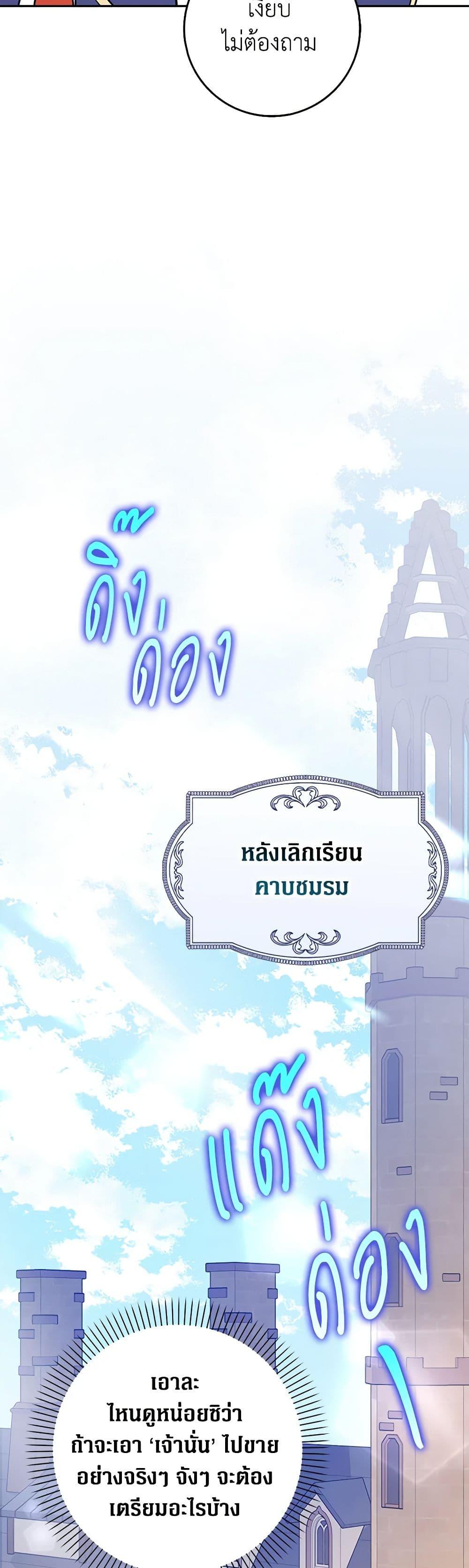 Friends Shouldn’t Act This Way ตอนที่ 33 25