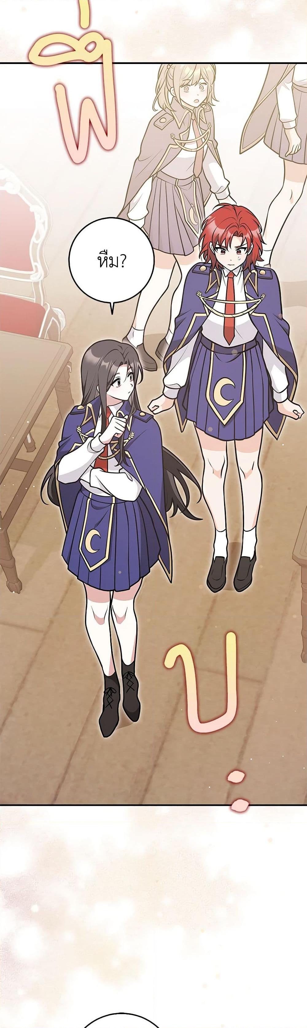 Friends Shouldn’t Act This Way ตอนที่ 33 17