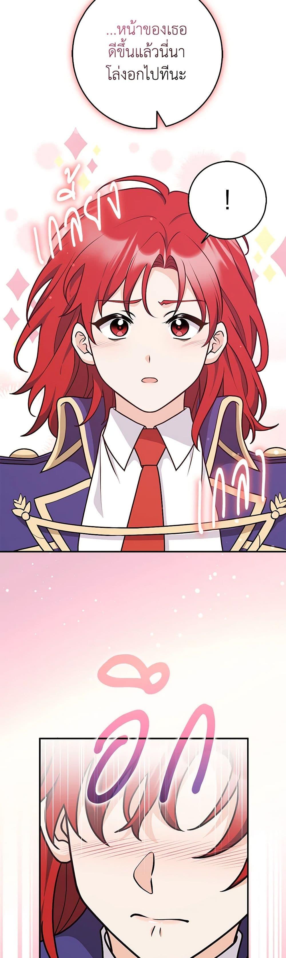 Friends Shouldn’t Act This Way ตอนที่ 33 20