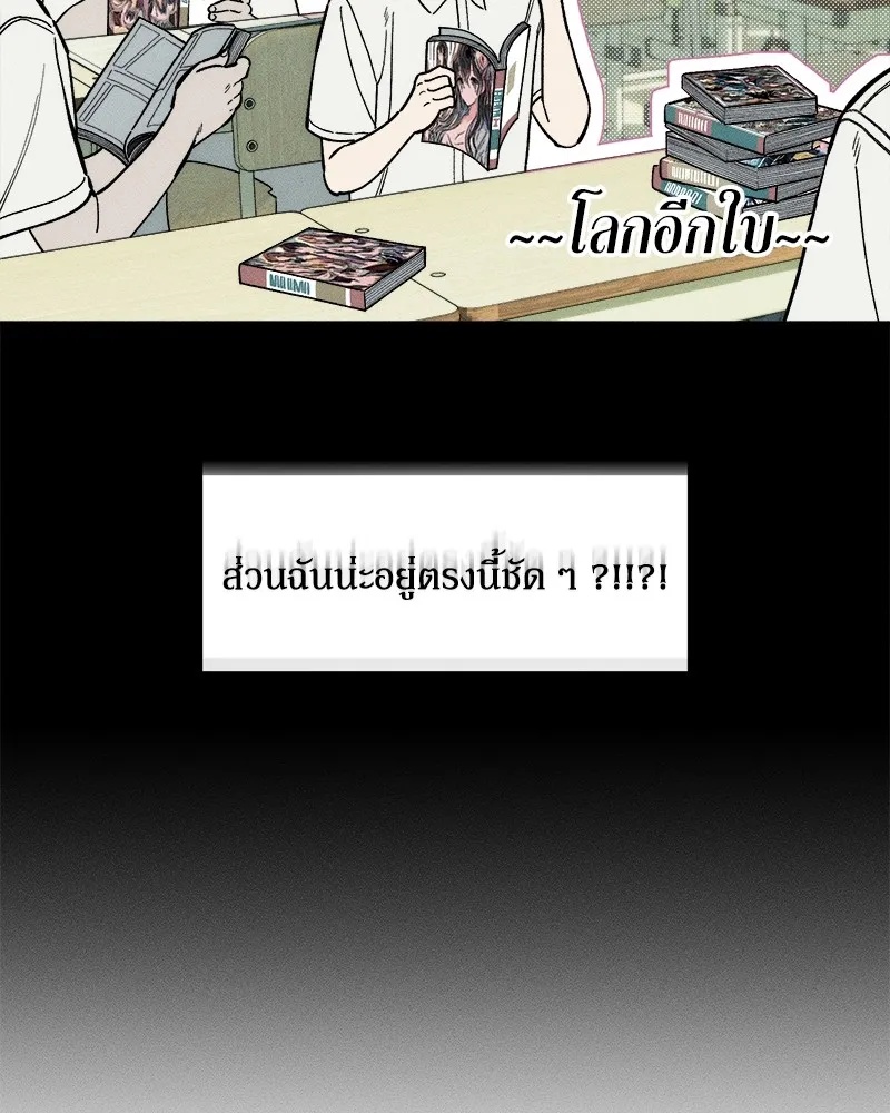 Tears on a Withered Flower ตอนที่ 8 65