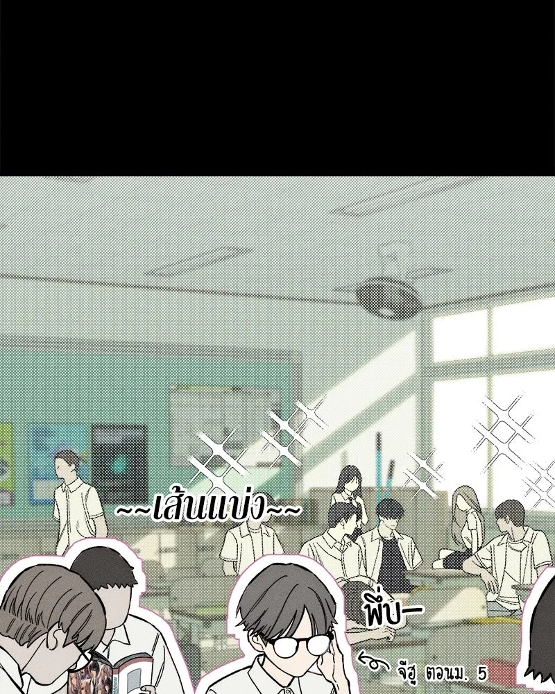 Tears on a Withered Flower ตอนที่ 8 64