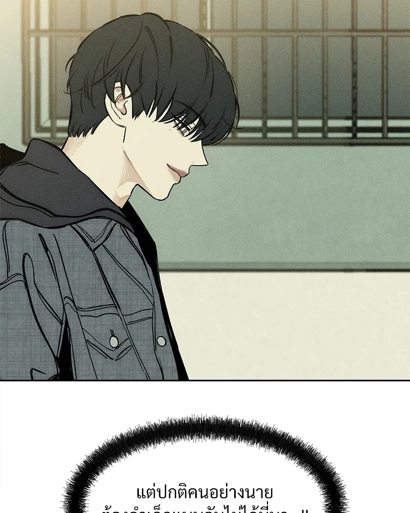 Tears on a Withered Flower ตอนที่ 8 67