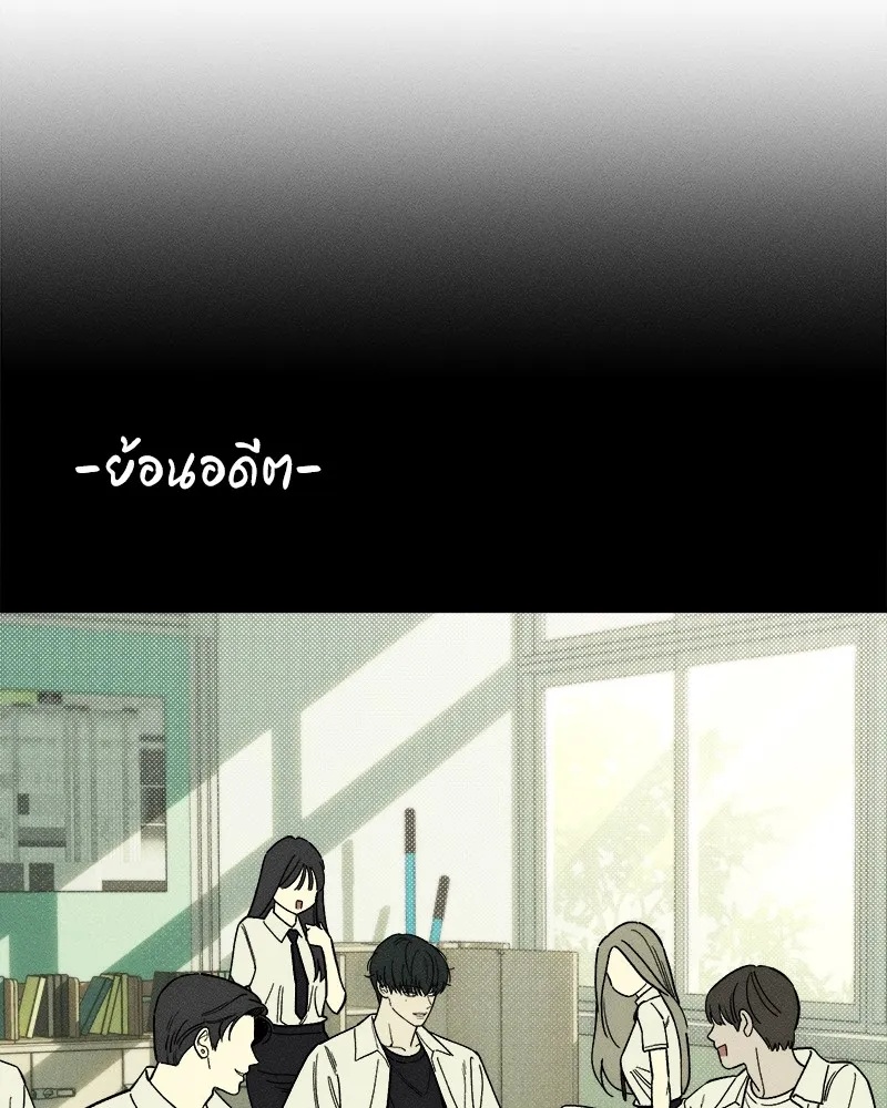 Tears on a Withered Flower ตอนที่ 8 62