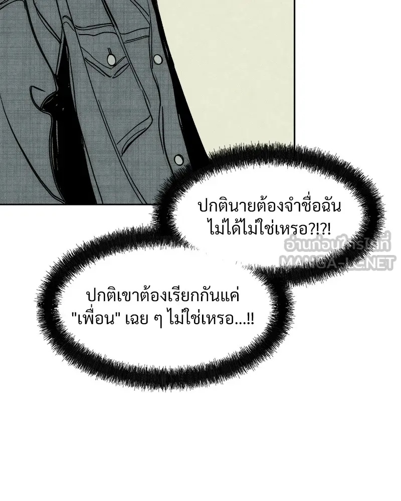 Tears on a Withered Flower ตอนที่ 8 57