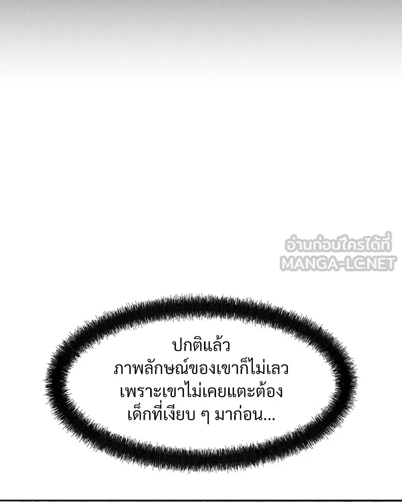 Tears on a Withered Flower ตอนที่ 8 66