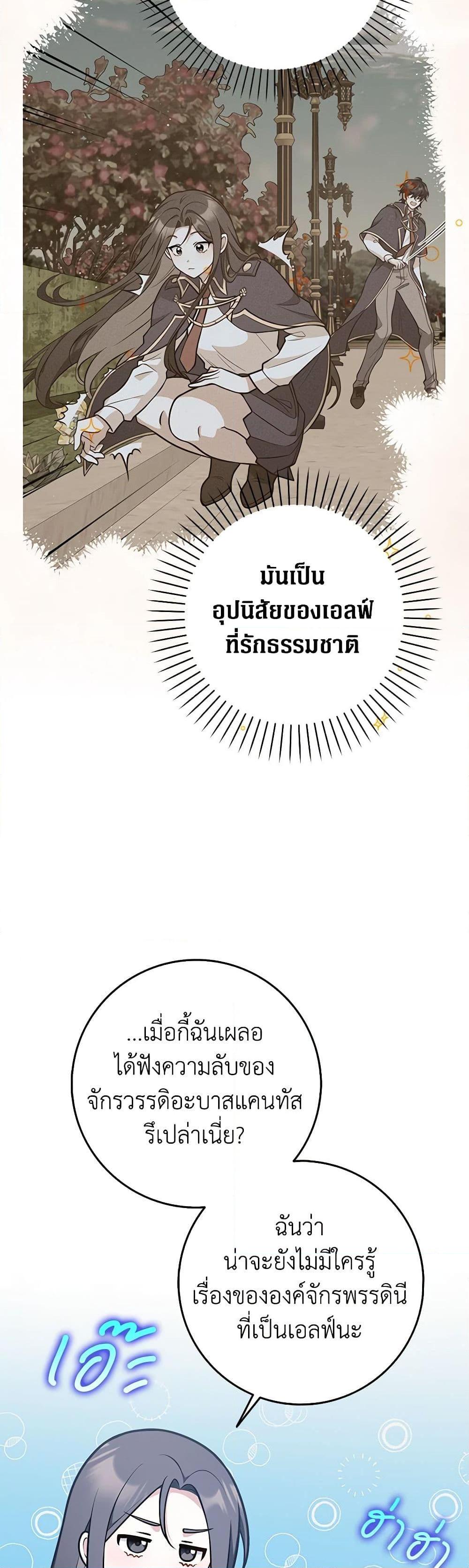 Friends Shouldn’t Act This Way ตอนที่ 33 33