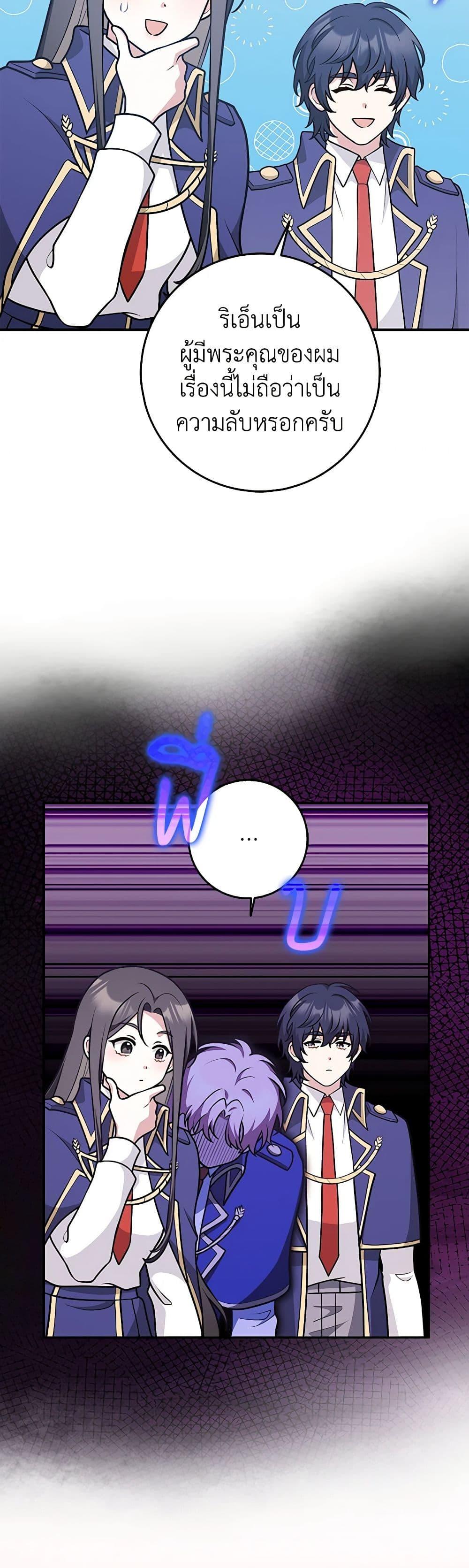 Friends Shouldn’t Act This Way ตอนที่ 33 34