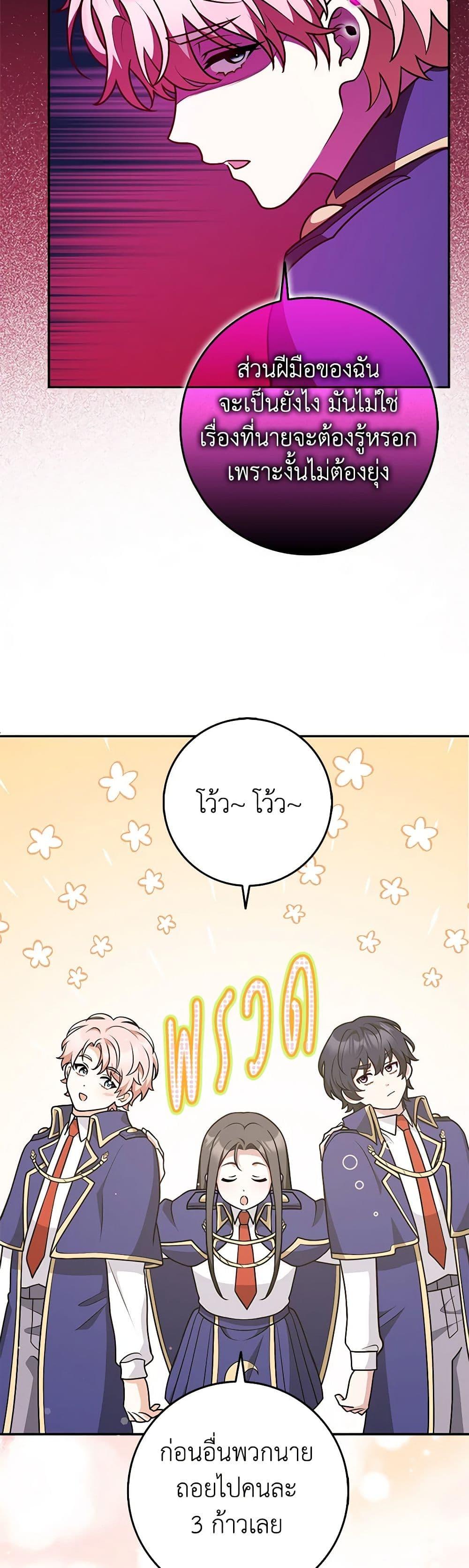 Friends Shouldn’t Act This Way ตอนที่ 33 37