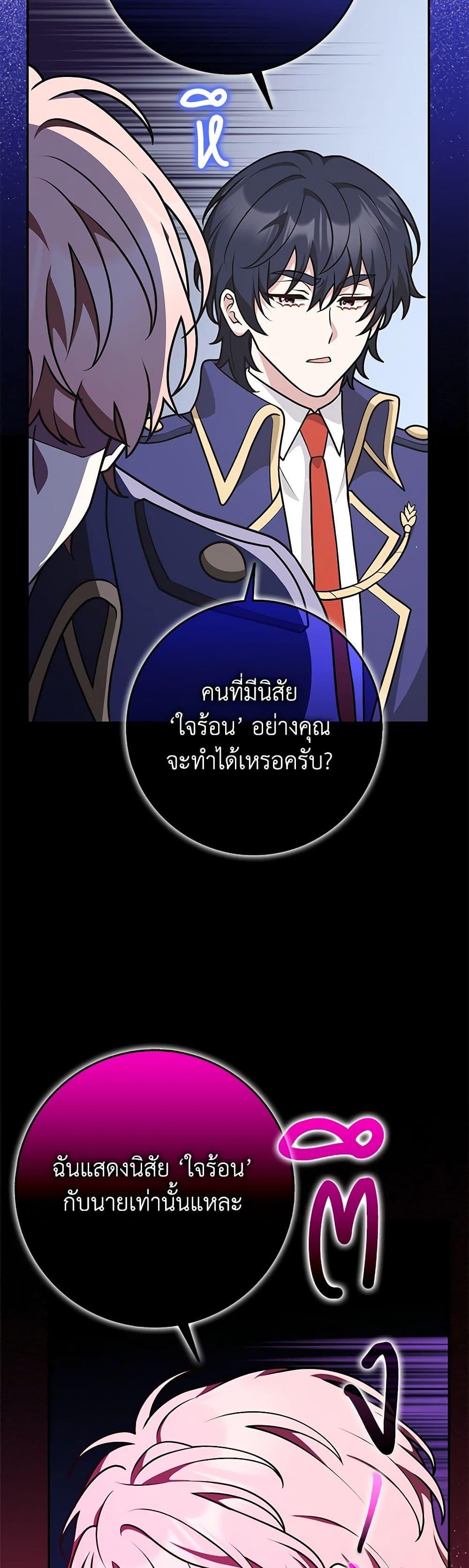 Friends Shouldn’t Act This Way ตอนที่ 33 36