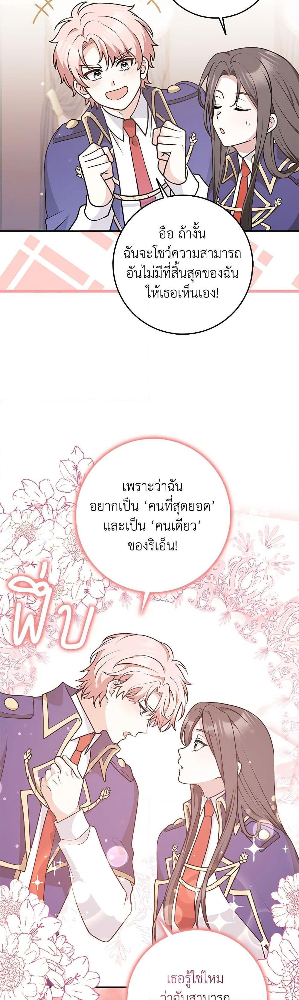 Friends Shouldn’t Act This Way ตอนที่ 33 39