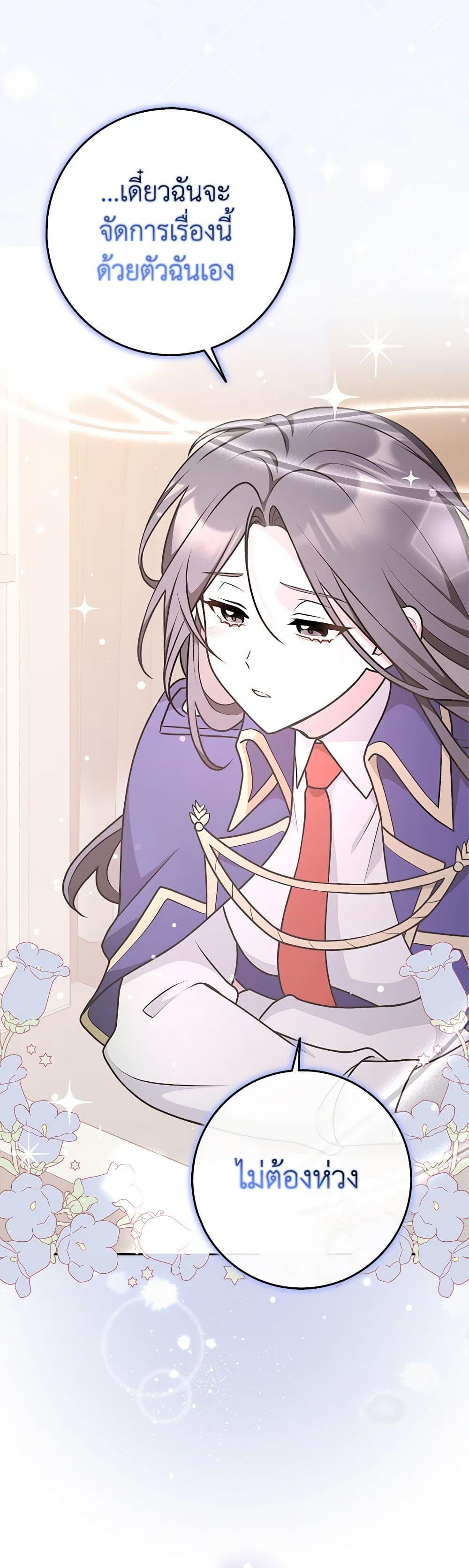 Friends Shouldn’t Act This Way ตอนที่ 33 45