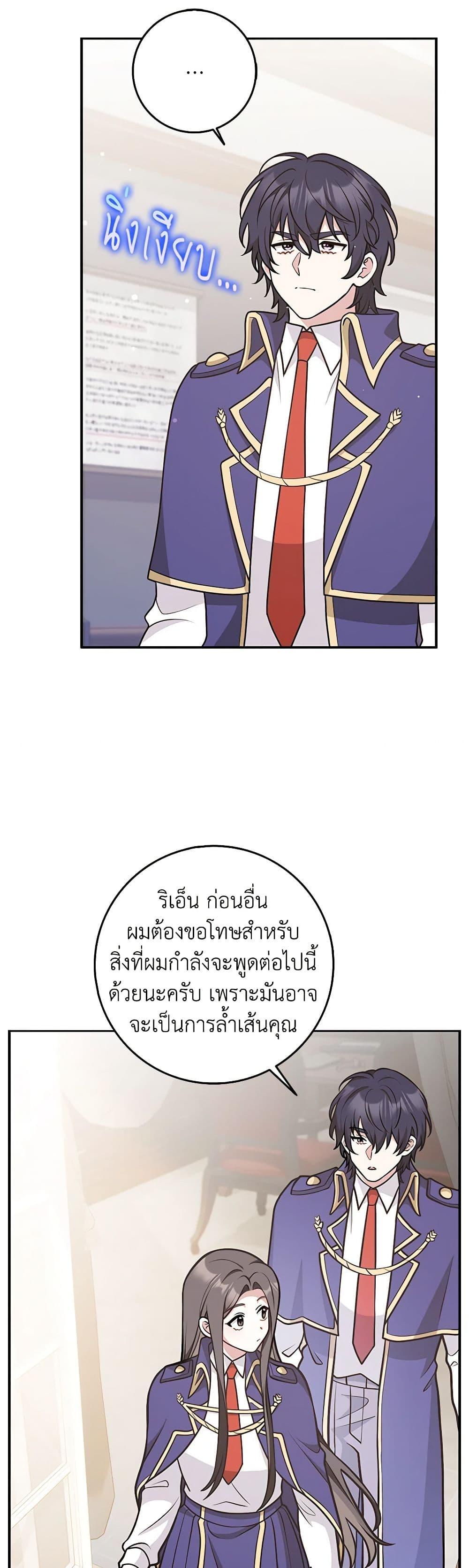 Friends Shouldn’t Act This Way ตอนที่ 33 41