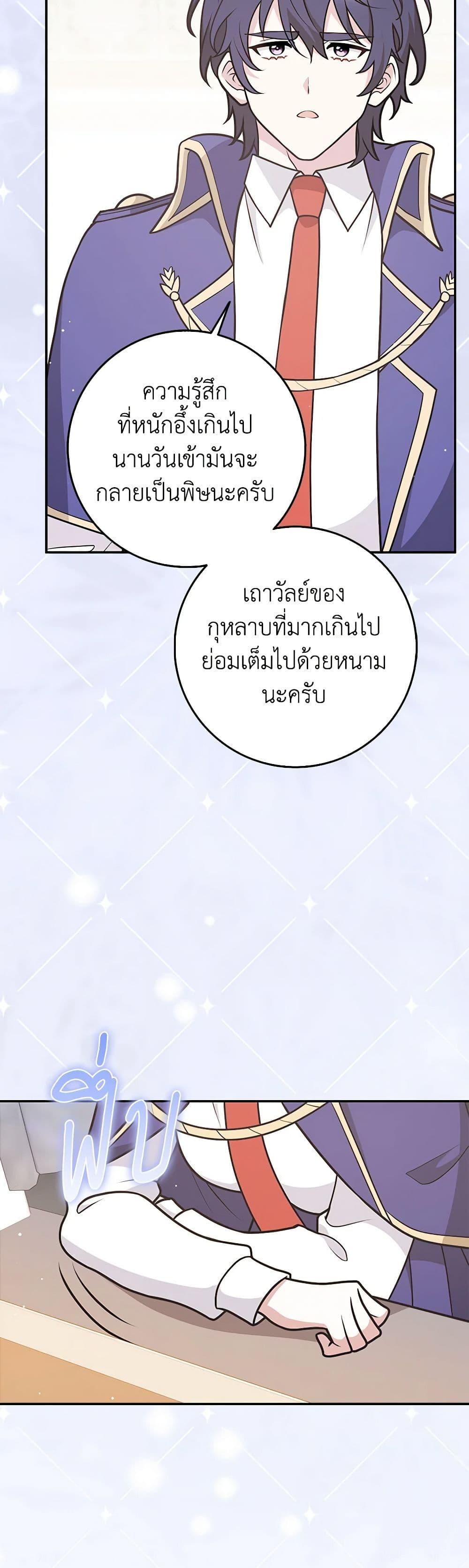 Friends Shouldn’t Act This Way ตอนที่ 33 44
