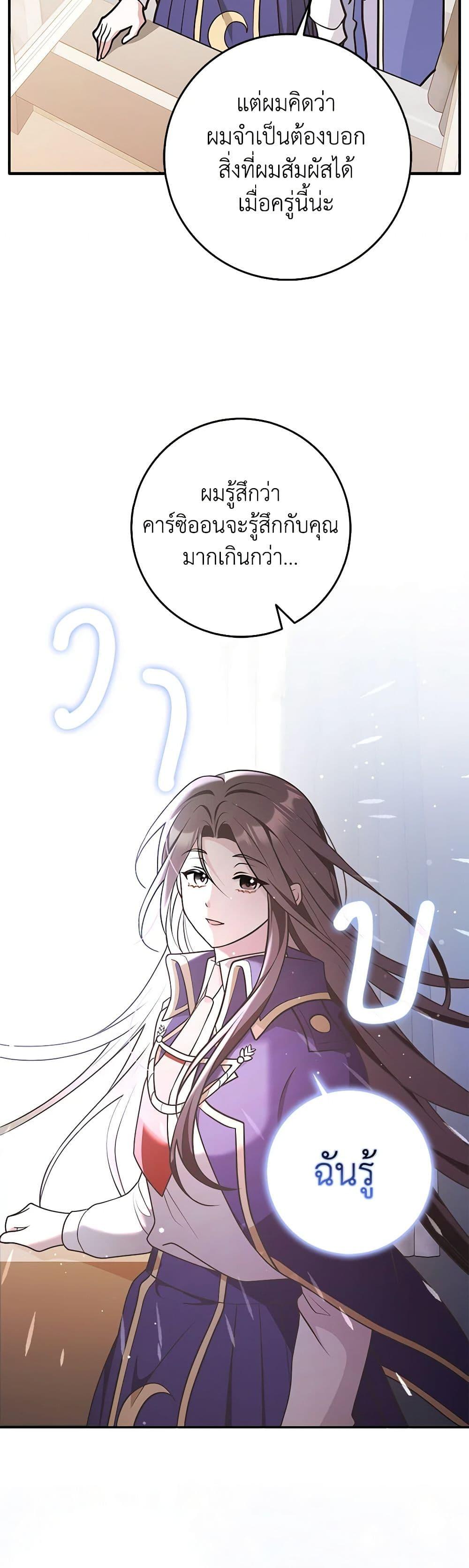 Friends Shouldn’t Act This Way ตอนที่ 33 42