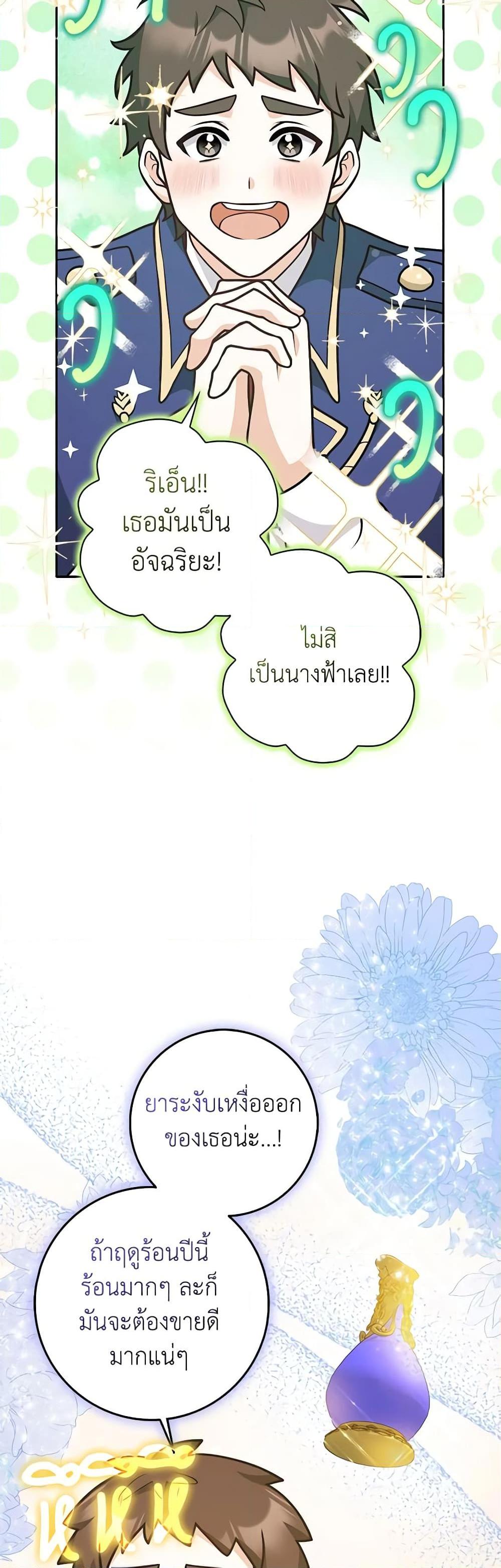 Friends Shouldn’t Act This Way ตอนที่ 34 3