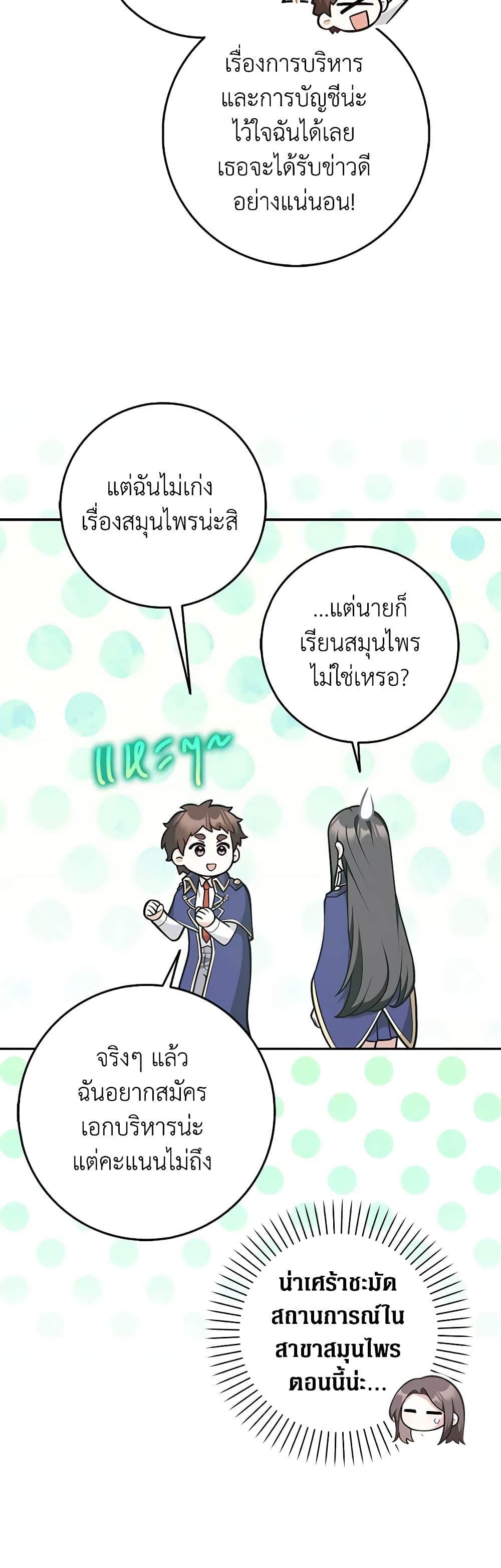 Friends Shouldn’t Act This Way ตอนที่ 34 7