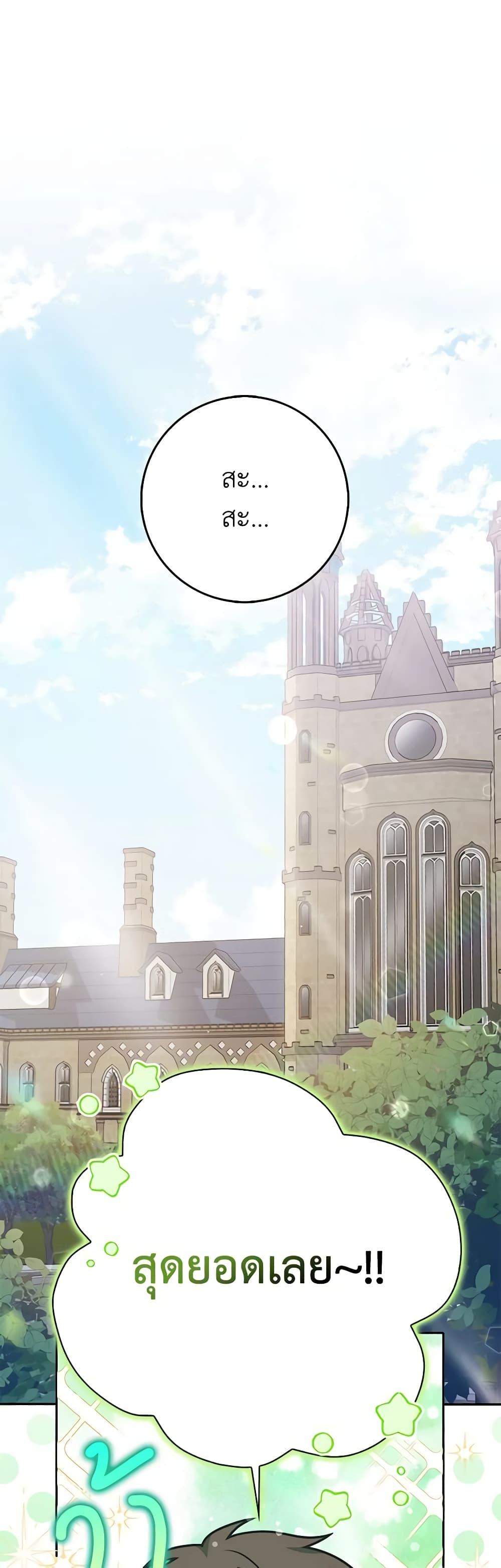 Friends Shouldn’t Act This Way ตอนที่ 34 2