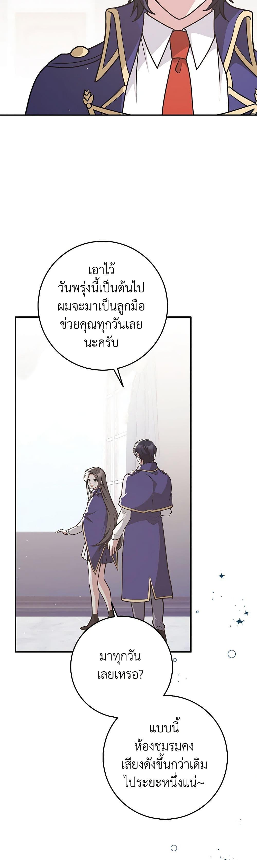 Friends Shouldn’t Act This Way ตอนที่ 33 47