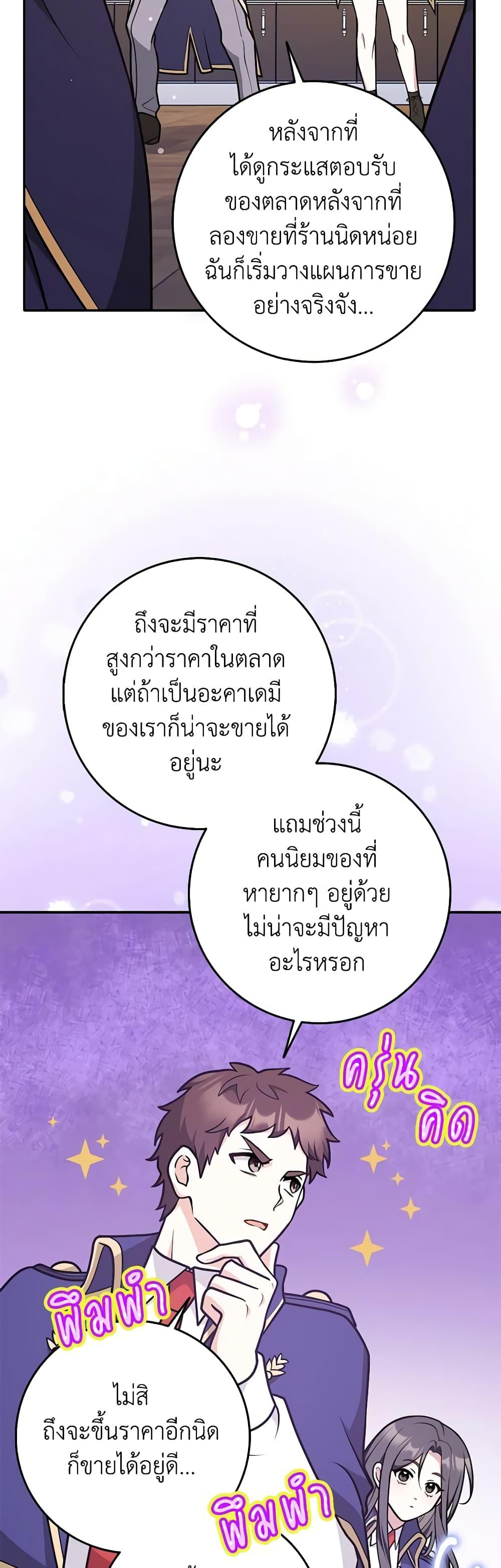 Friends Shouldn’t Act This Way ตอนที่ 34 5