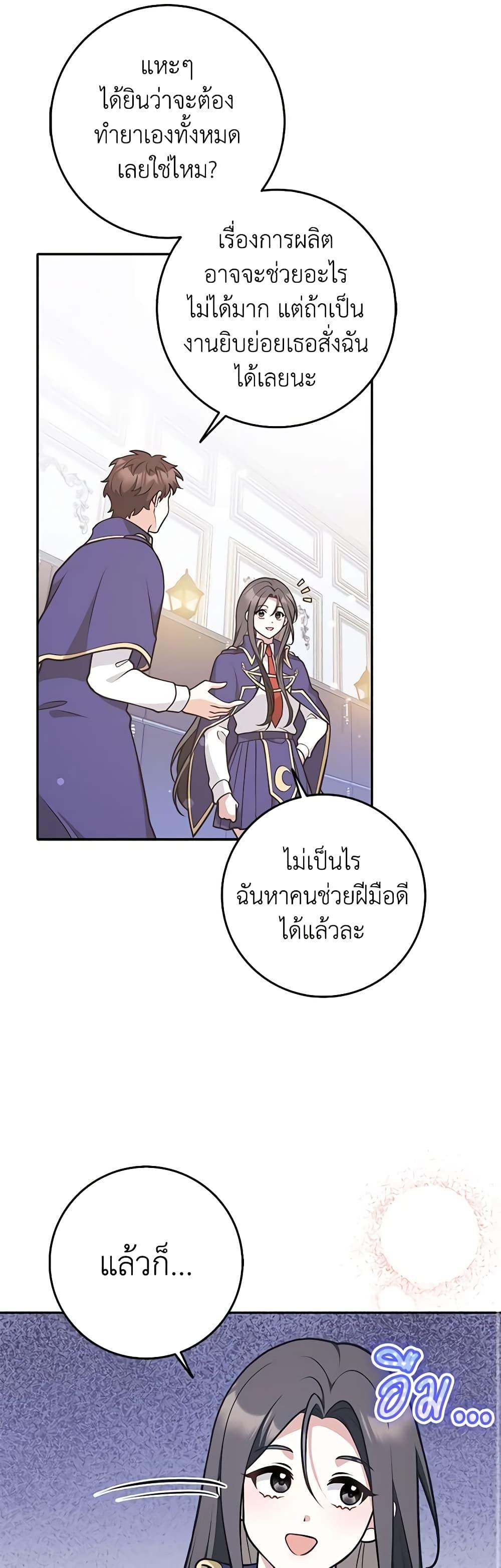 Friends Shouldn’t Act This Way ตอนที่ 34 8