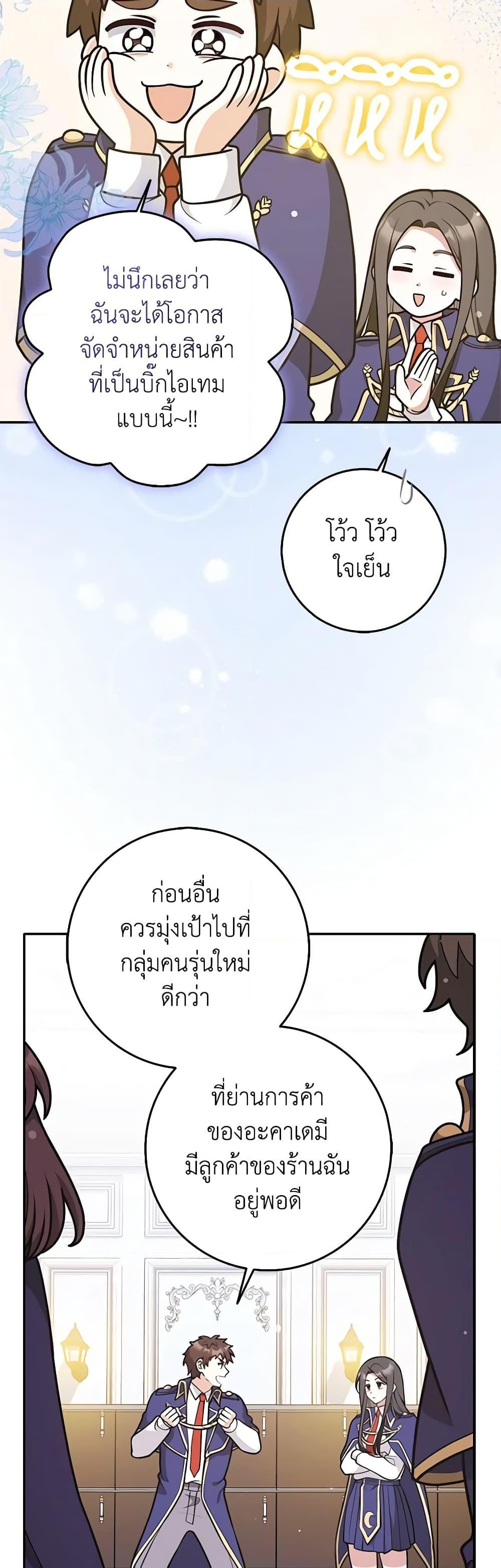 Friends Shouldn’t Act This Way ตอนที่ 34 4