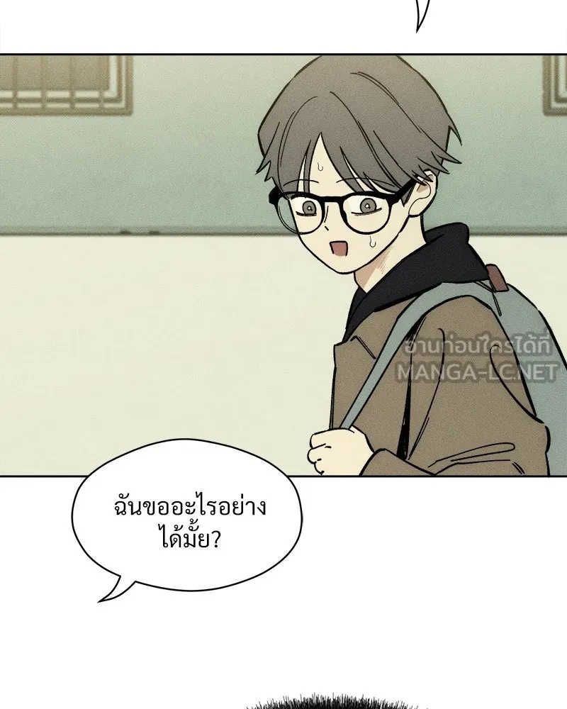 Tears on a Withered Flower ตอนที่ 8 69