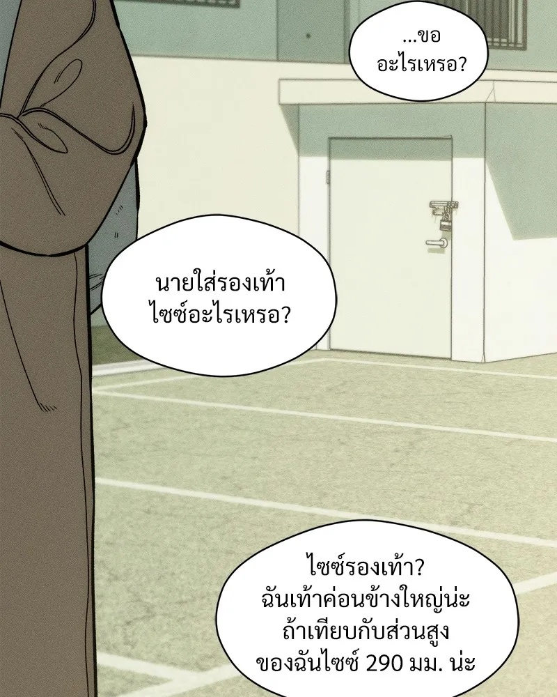 Tears on a Withered Flower ตอนที่ 8 71