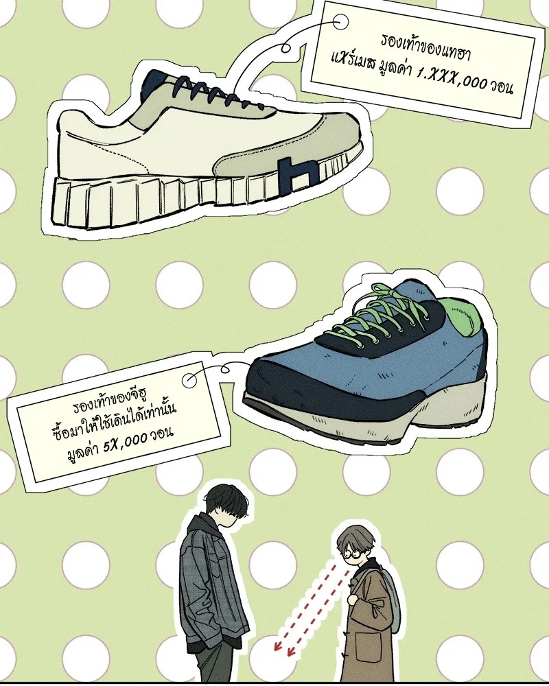 Tears on a Withered Flower ตอนที่ 8 76