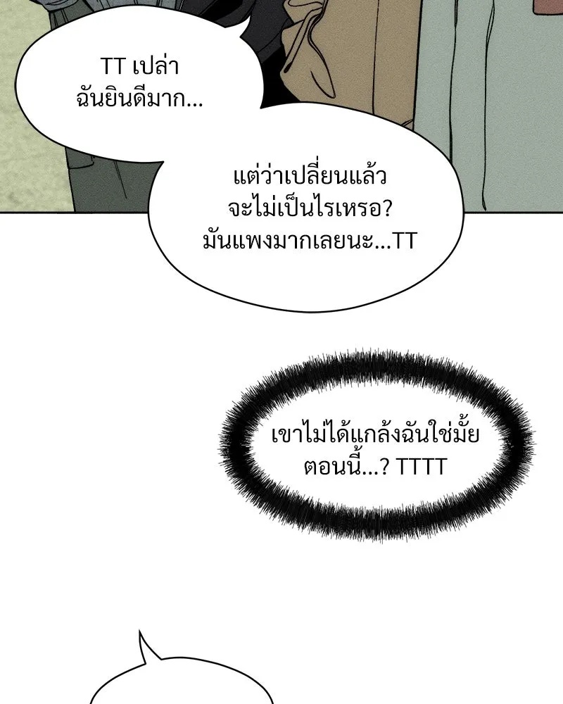 Tears on a Withered Flower ตอนที่ 8 79
