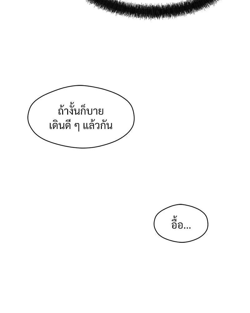 Tears on a Withered Flower ตอนที่ 8 82