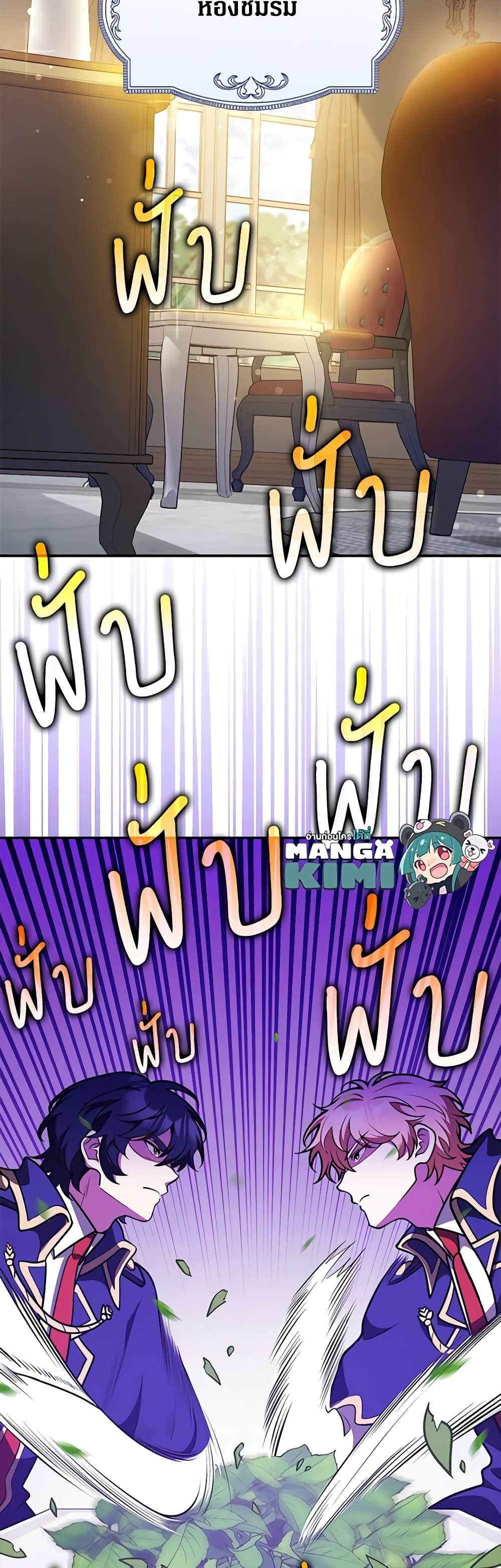 Friends Shouldn’t Act This Way ตอนที่ 34 11